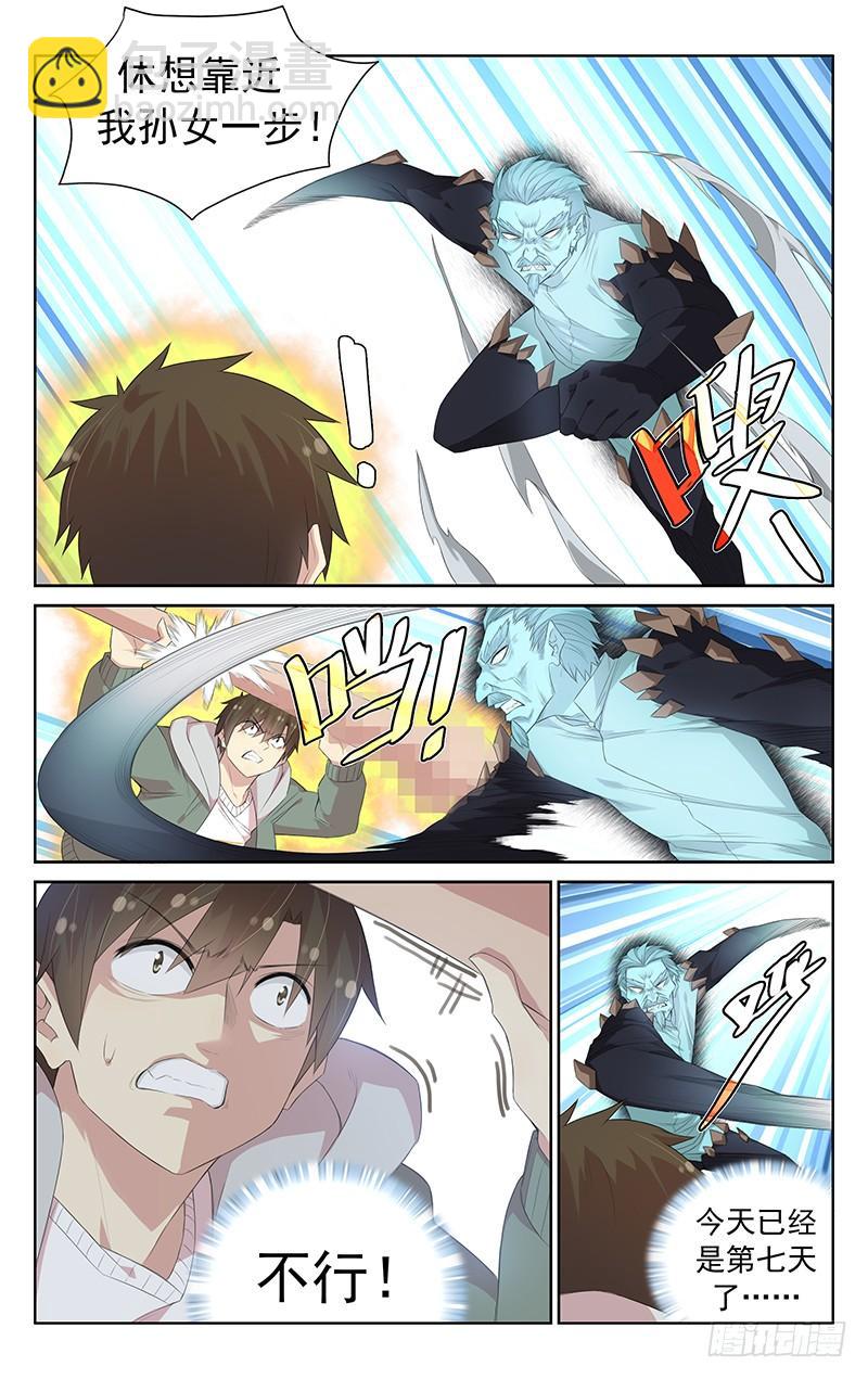 第115话：斩-第119话