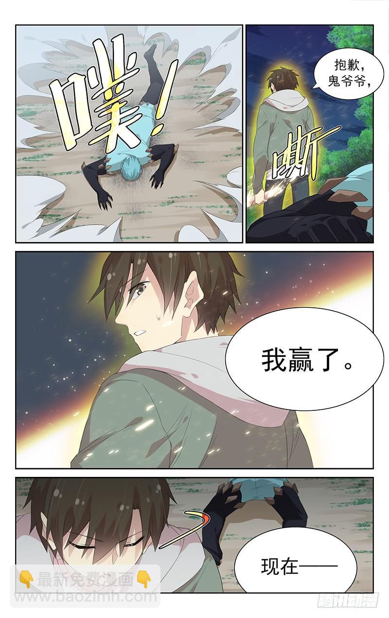 第115话：斩-第119话