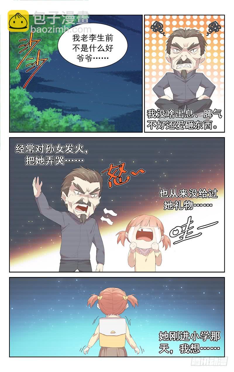 第115话：斩-第119话