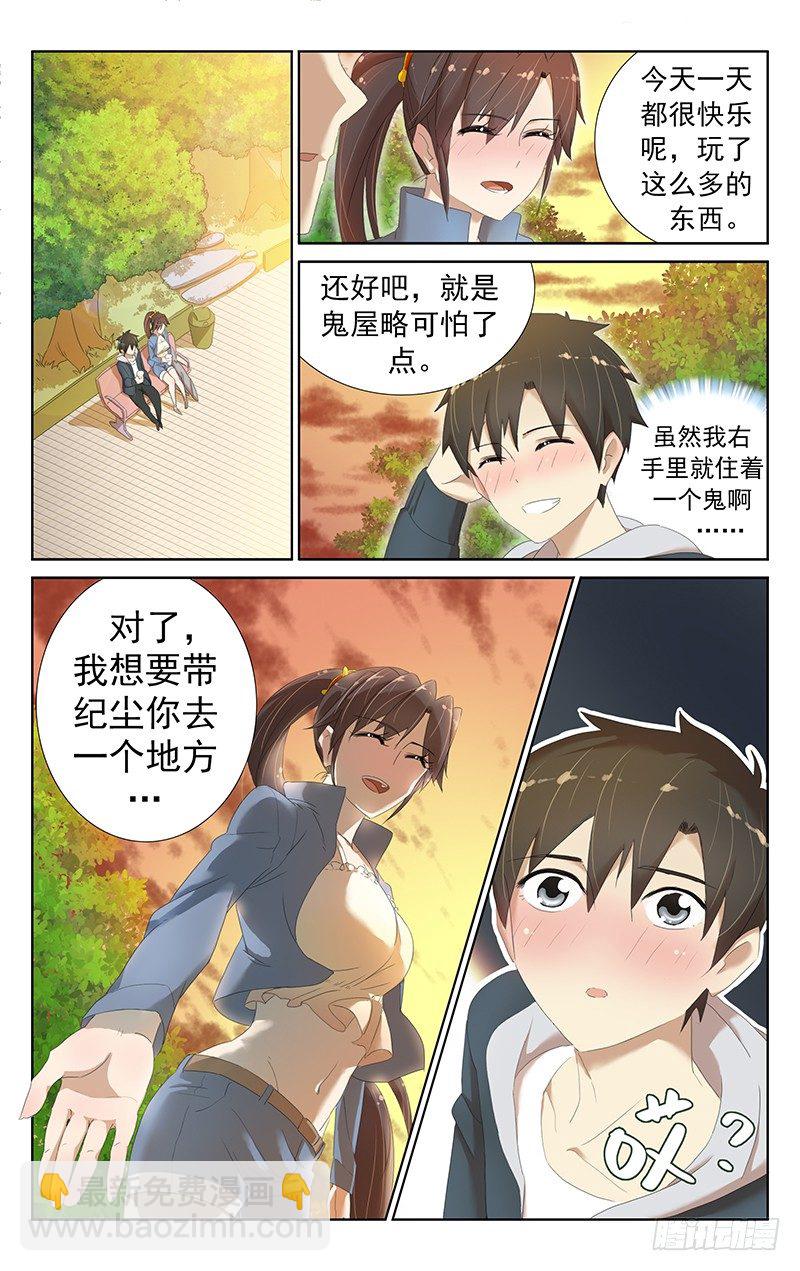 第十三话：此话开始持续高能！！-第13话