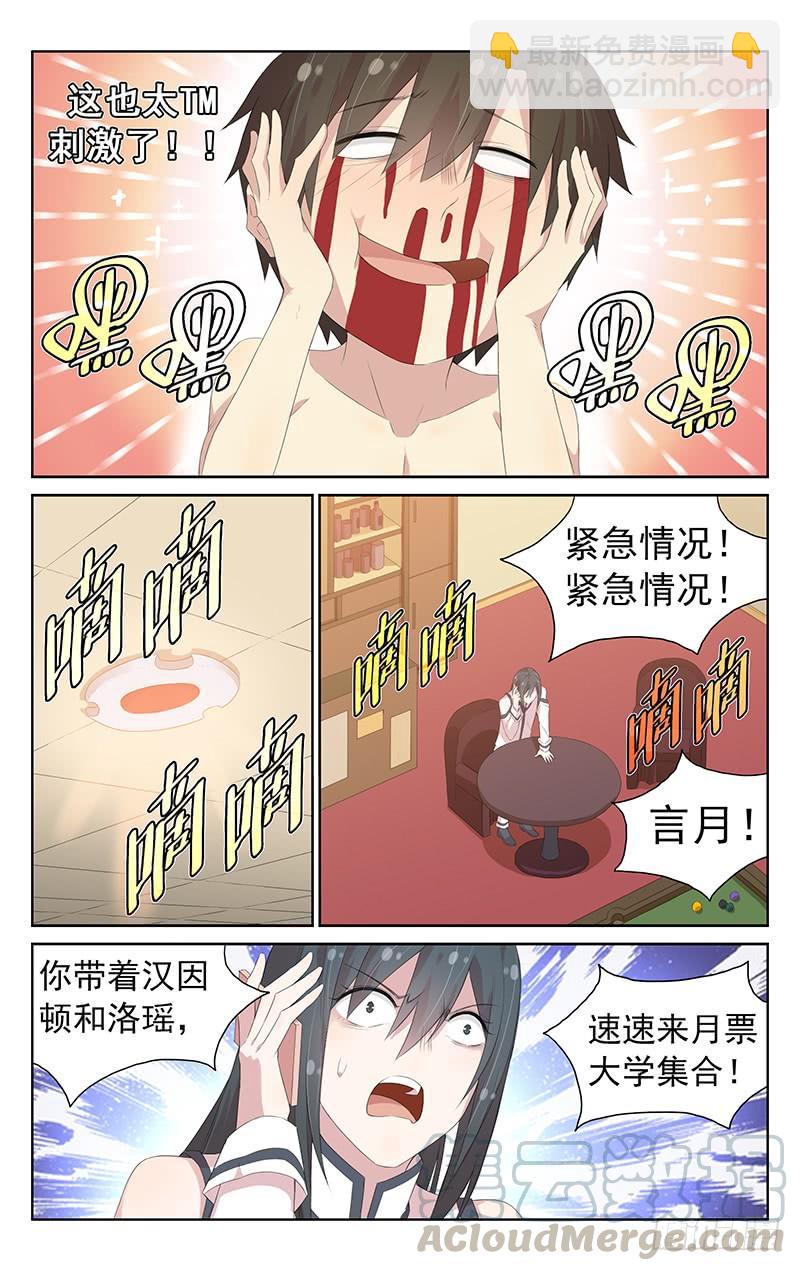 第116话：浴室中的恶灵-第121话