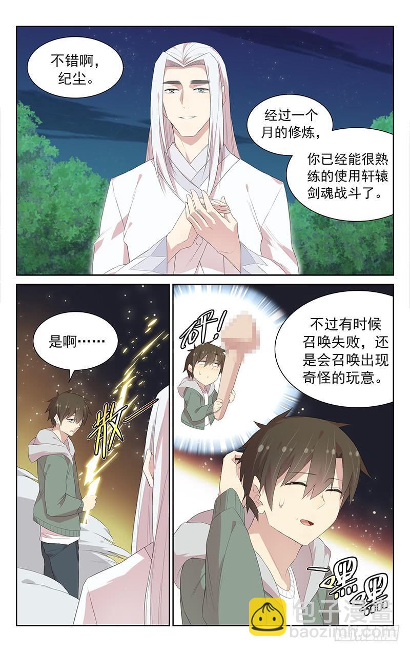 第116话：浴室中的恶灵-第121话