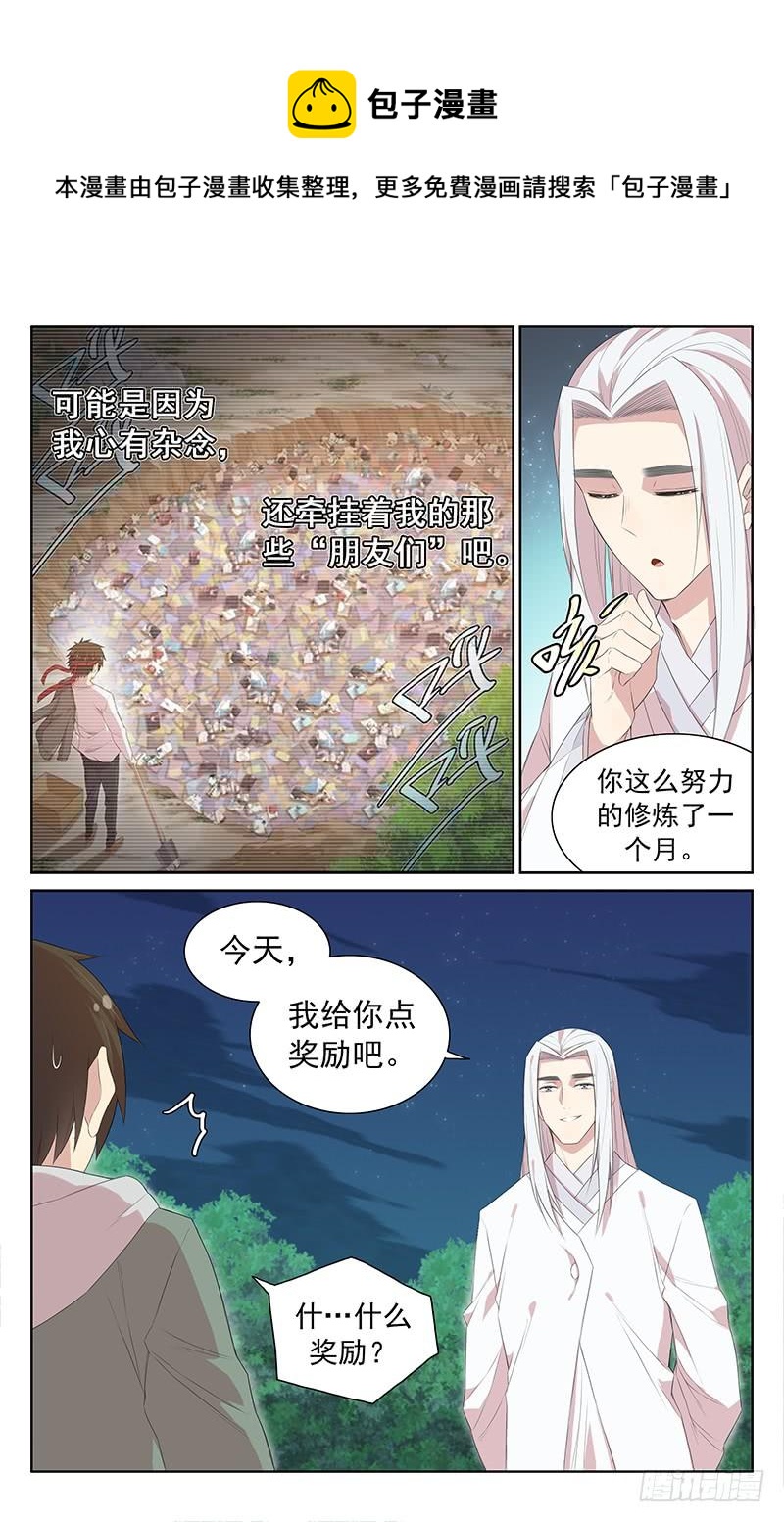 第116话：浴室中的恶灵-第121话