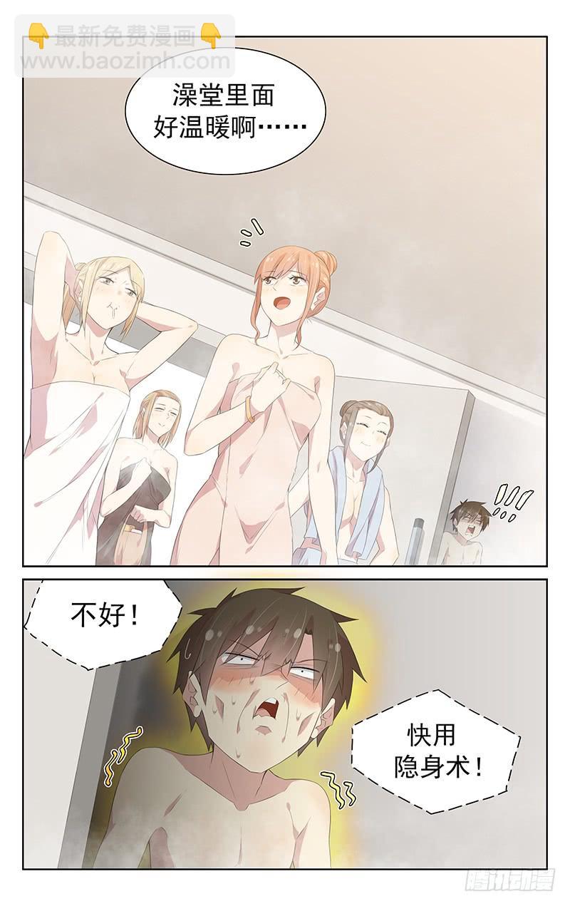 第116话：浴室中的恶灵-第121话