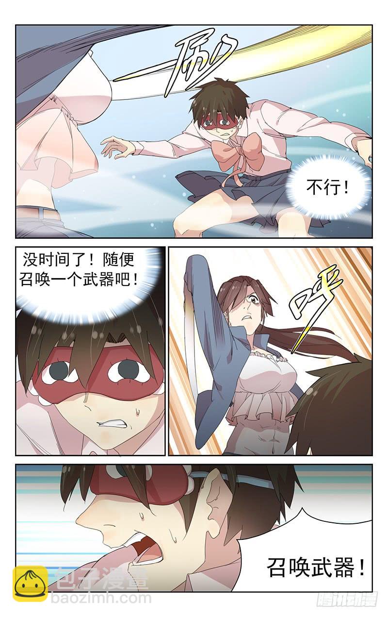 第118话：霸天老妖登场！-第123话