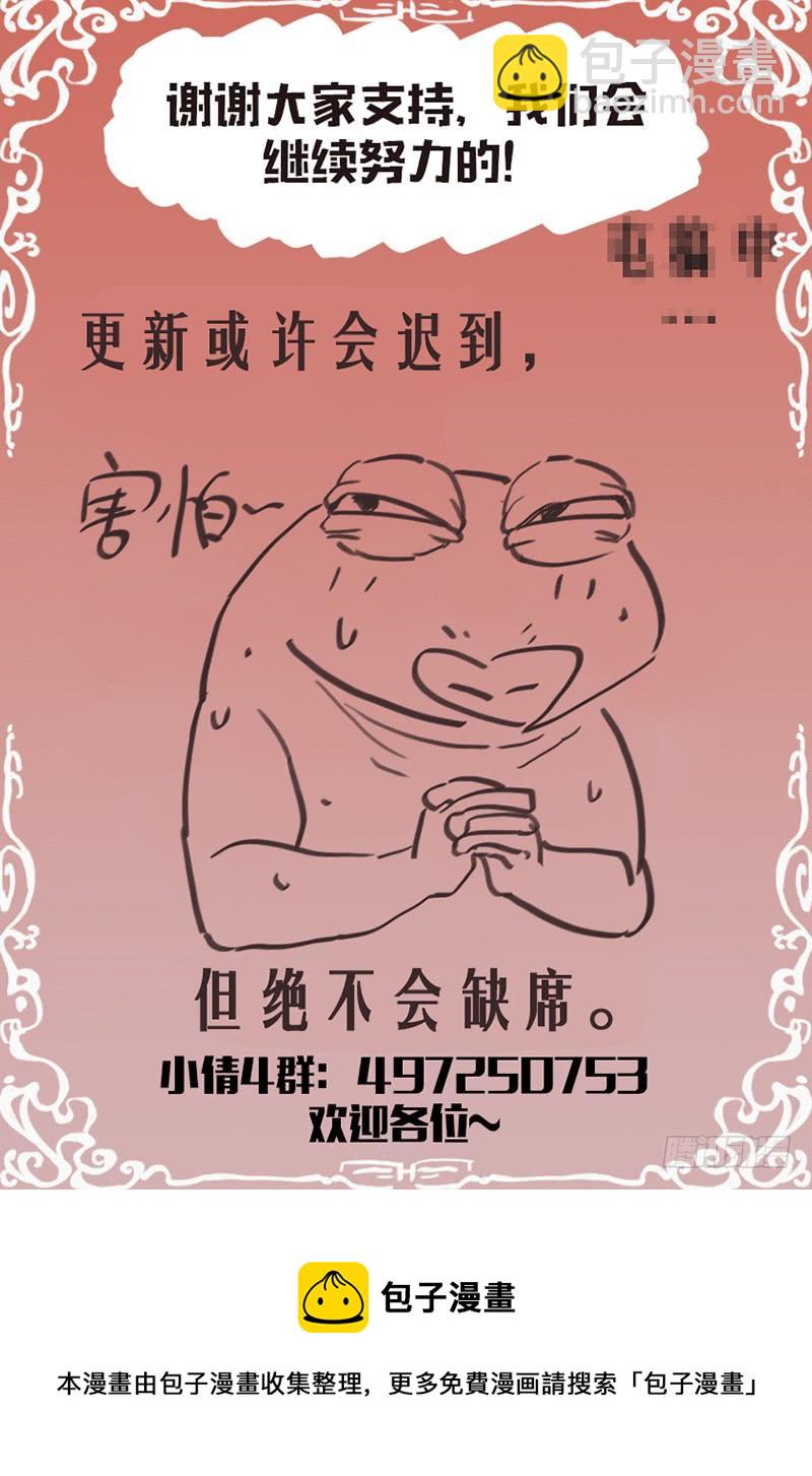 第118话：霸天老妖登场！-第123话