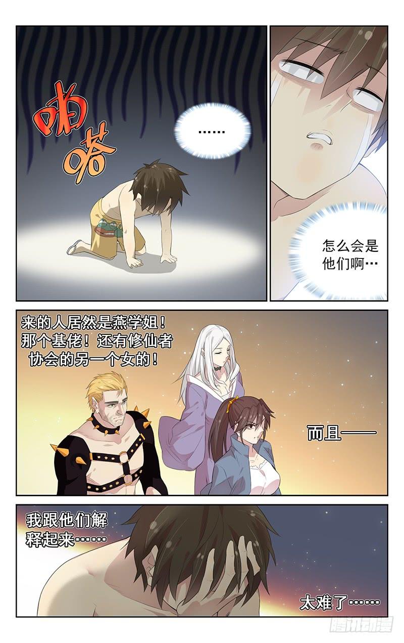 第118话：霸天老妖登场！-第123话