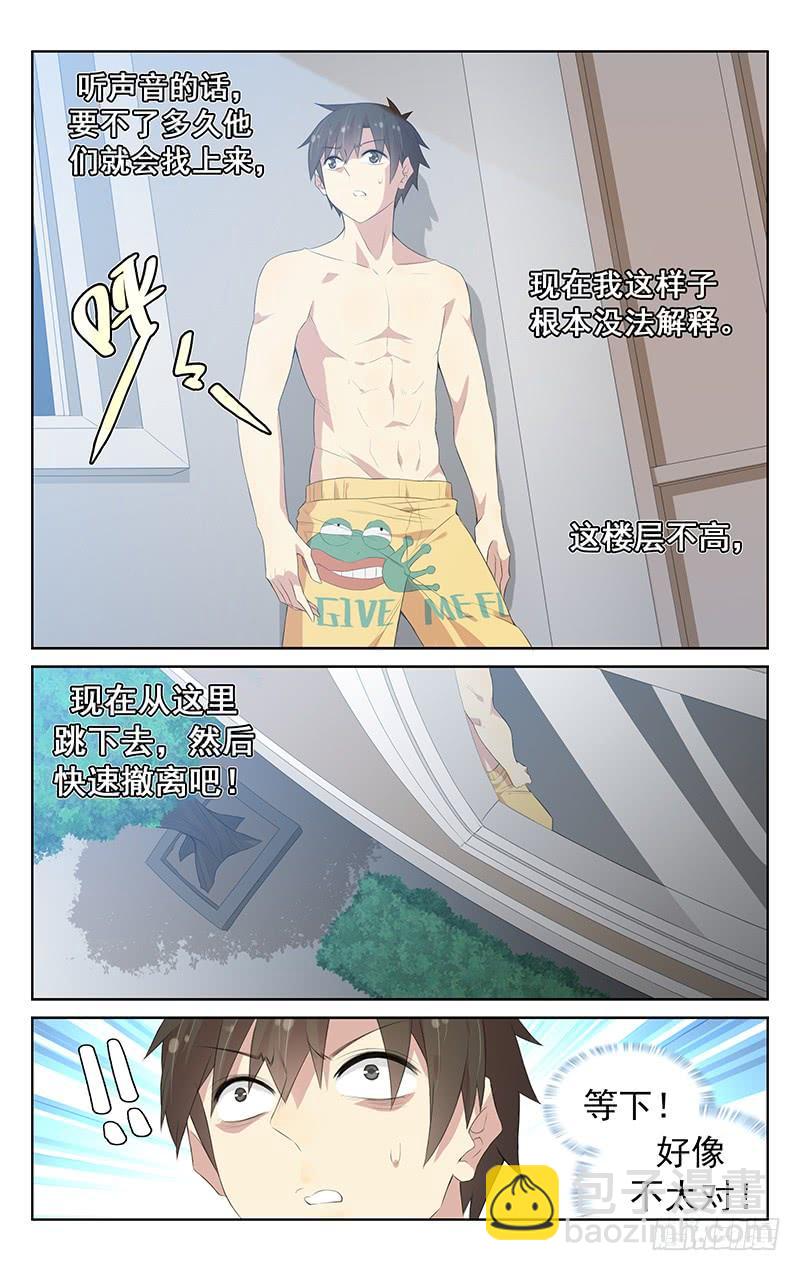 第118话：霸天老妖登场！-第123话