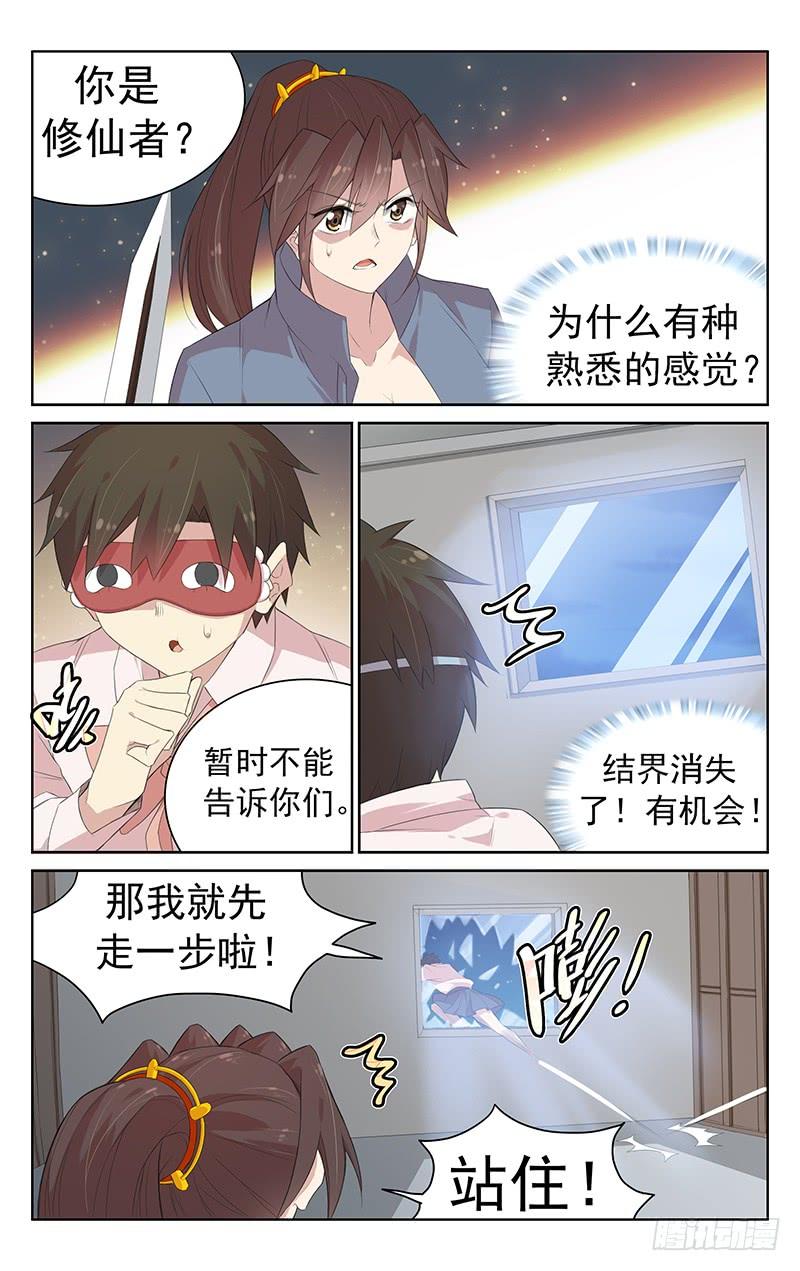 第119话：以一敌多-第125话