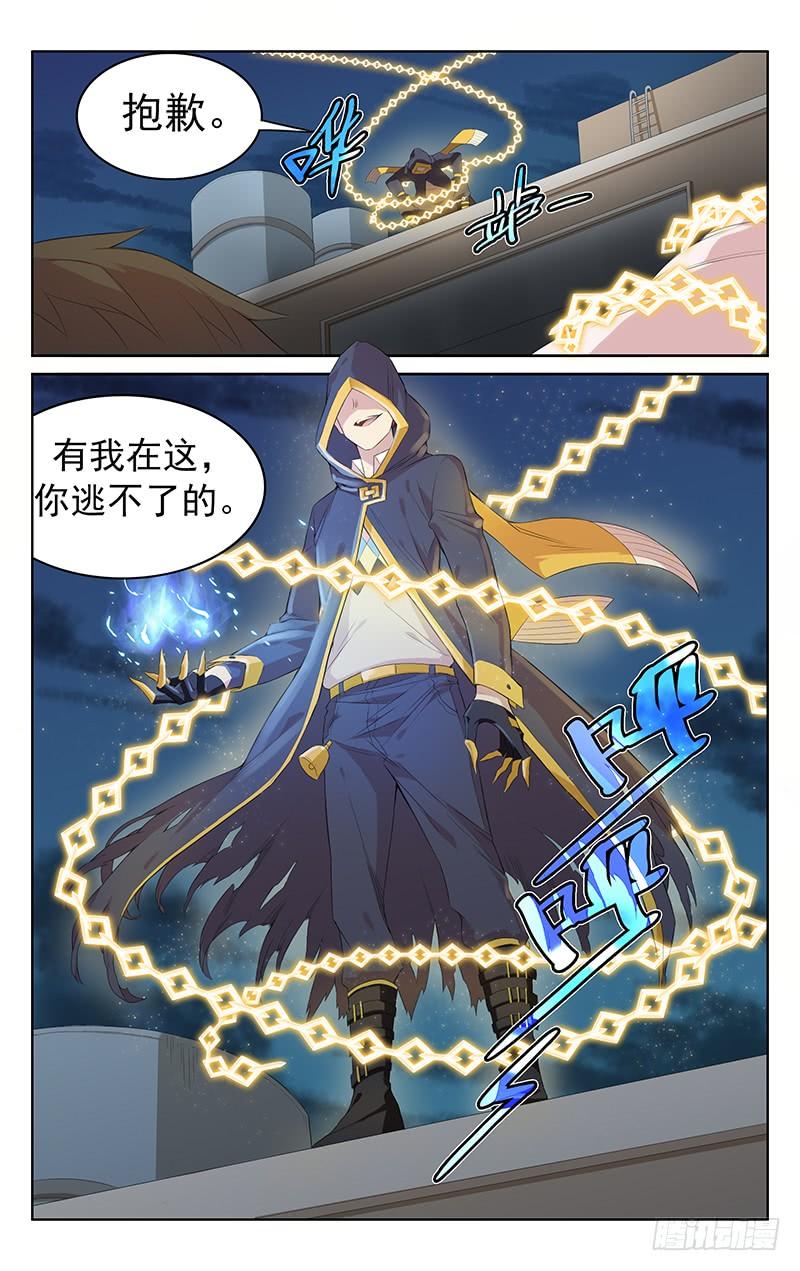 第119话：以一敌多-第125话