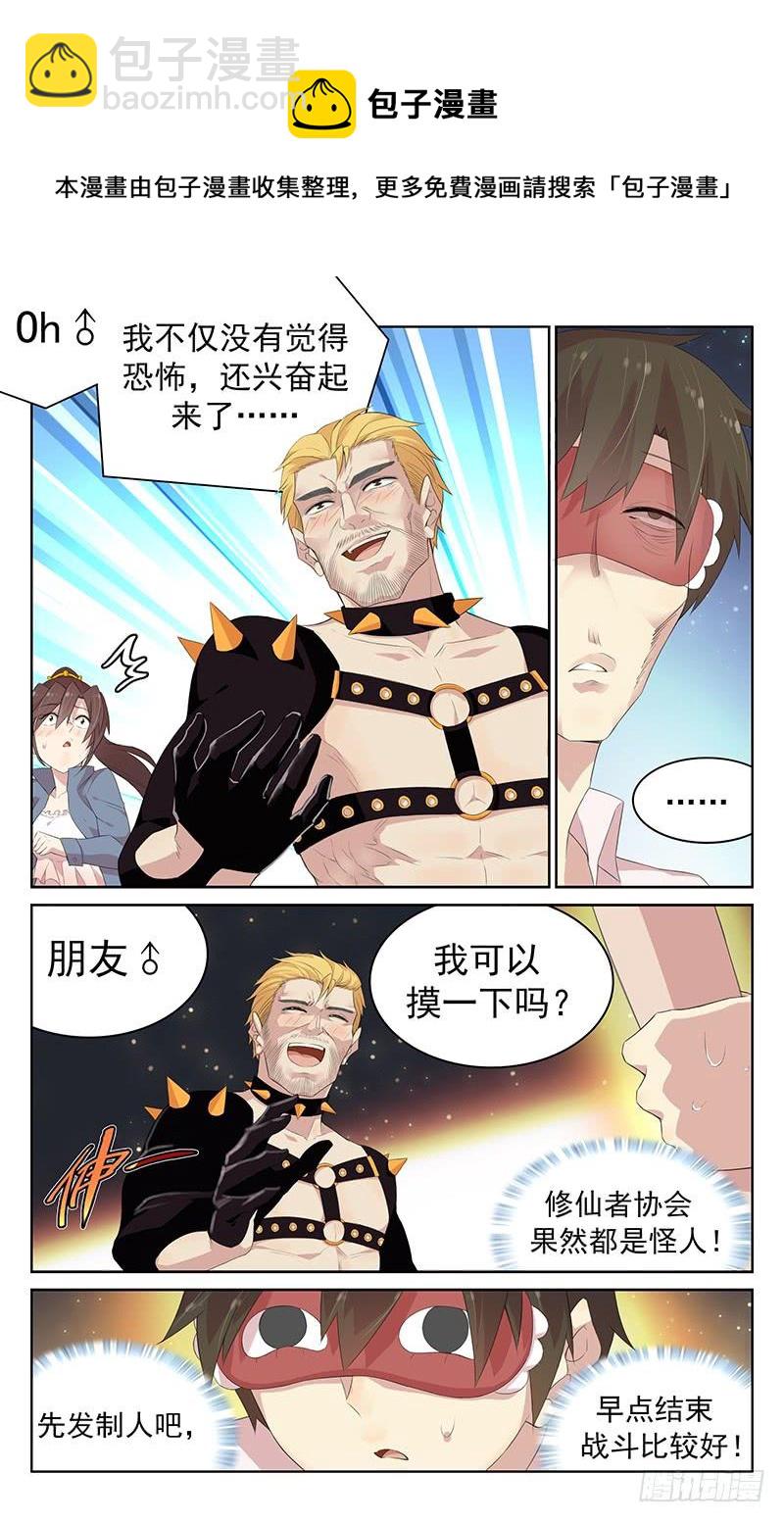 第119话：以一敌多-第125话