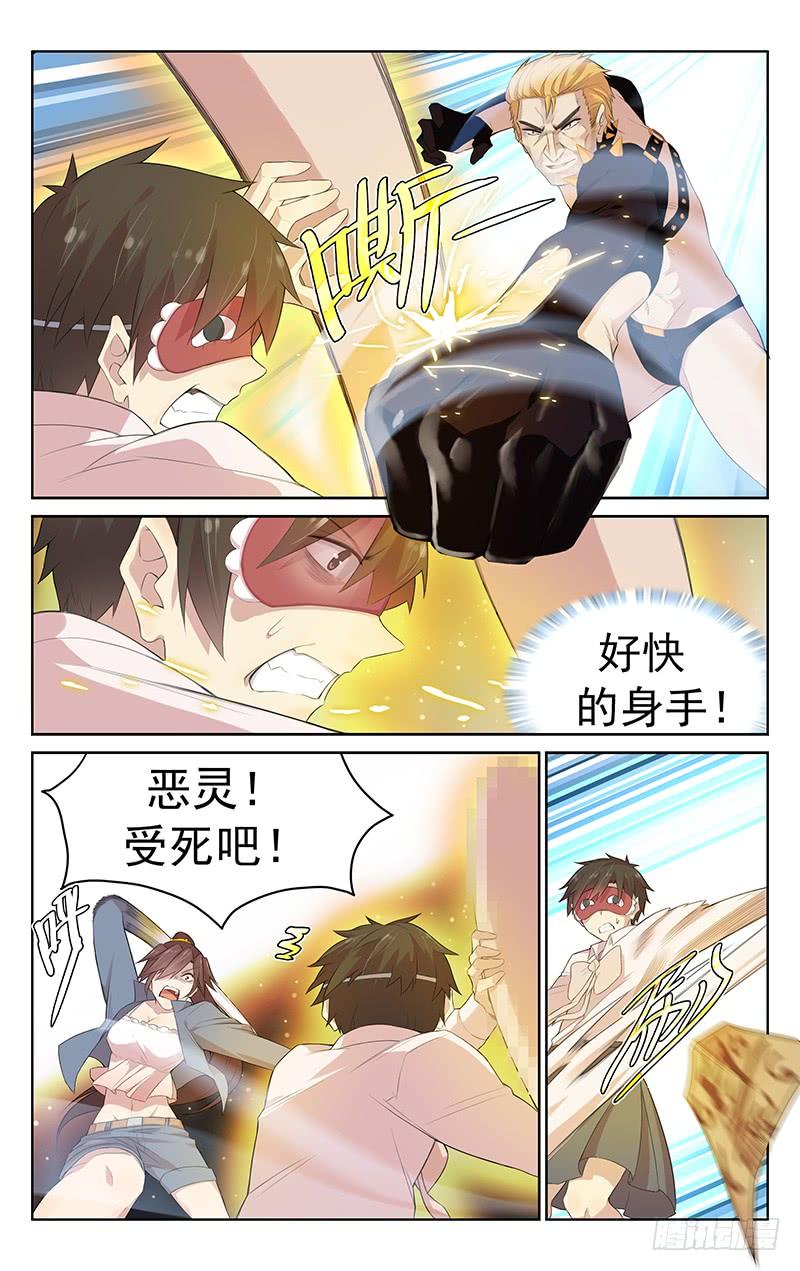 第119话：以一敌多-第125话