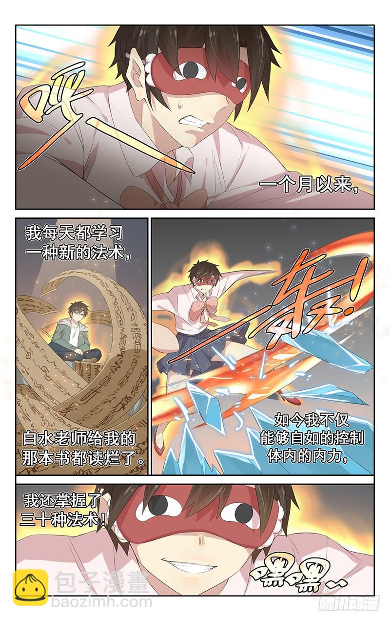 第119话：以一敌多-第125话