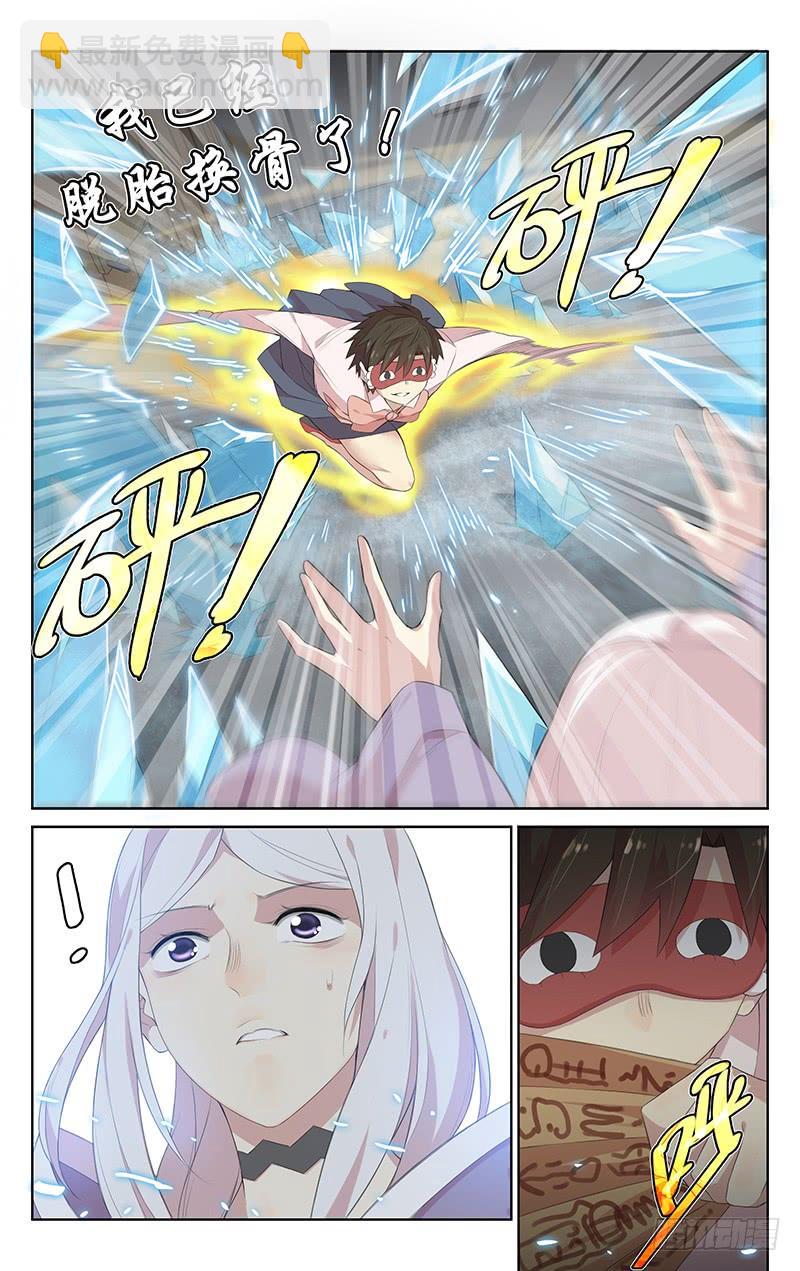 第119话：以一敌多-第125话