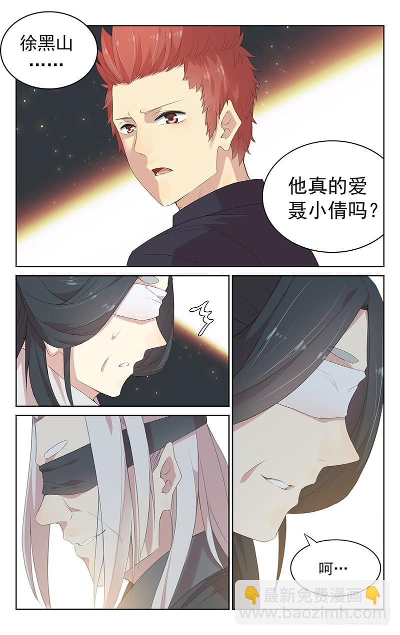 第121话：猜测-第127话