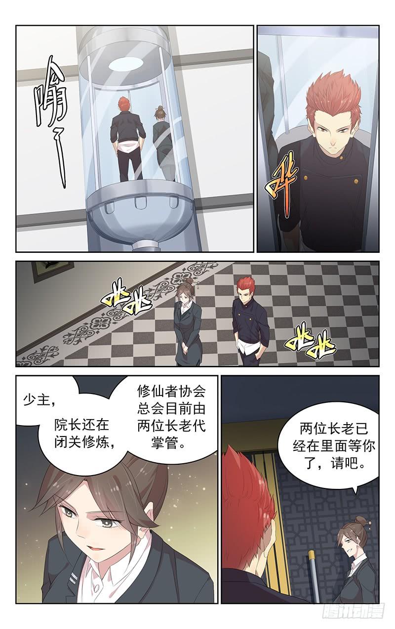 第121话：猜测-第127话