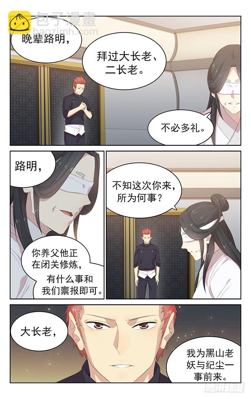 第121话：猜测-第127话