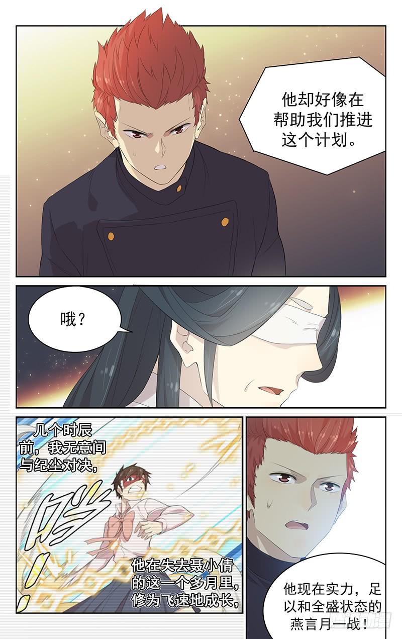 第121话：猜测-第127话