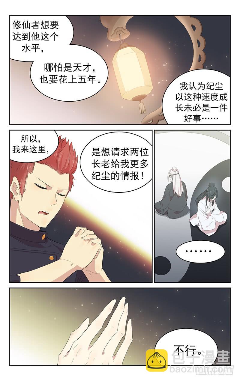 第121话：猜测-第127话