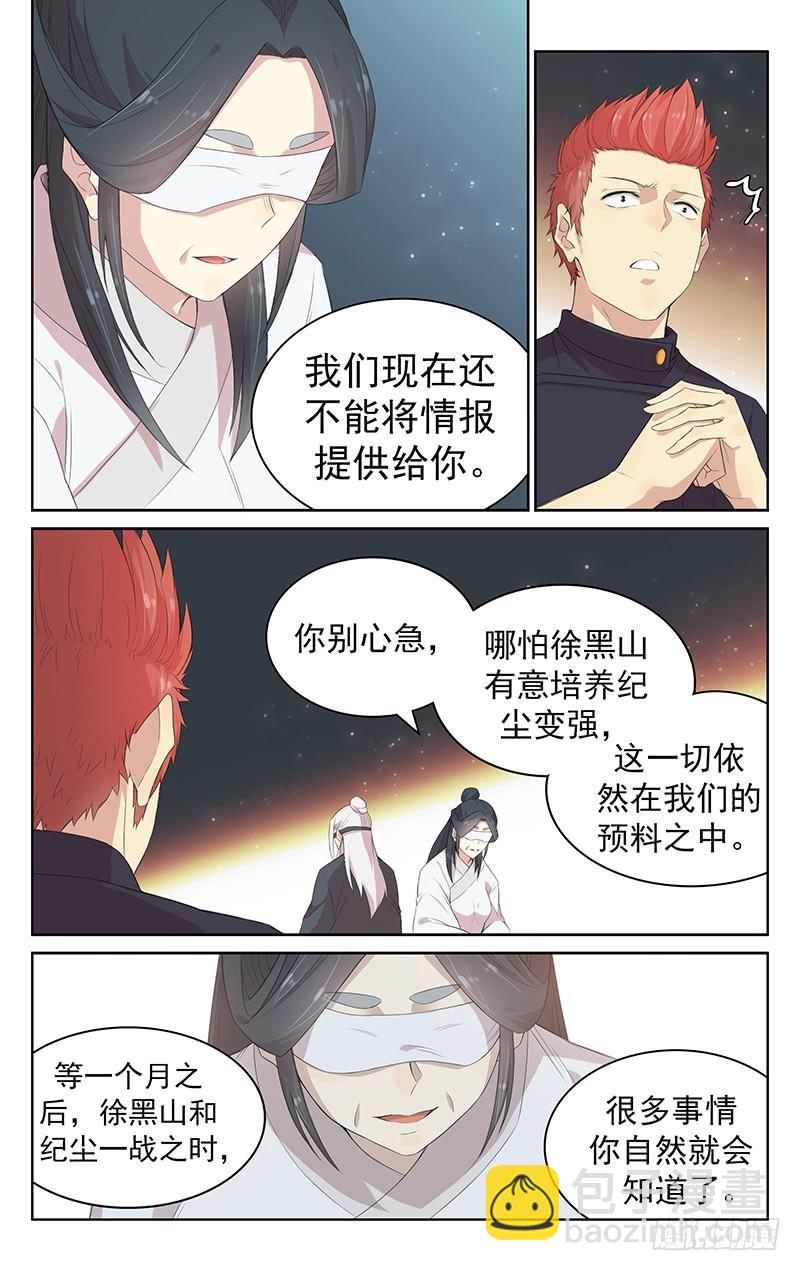 第121话：猜测-第127话