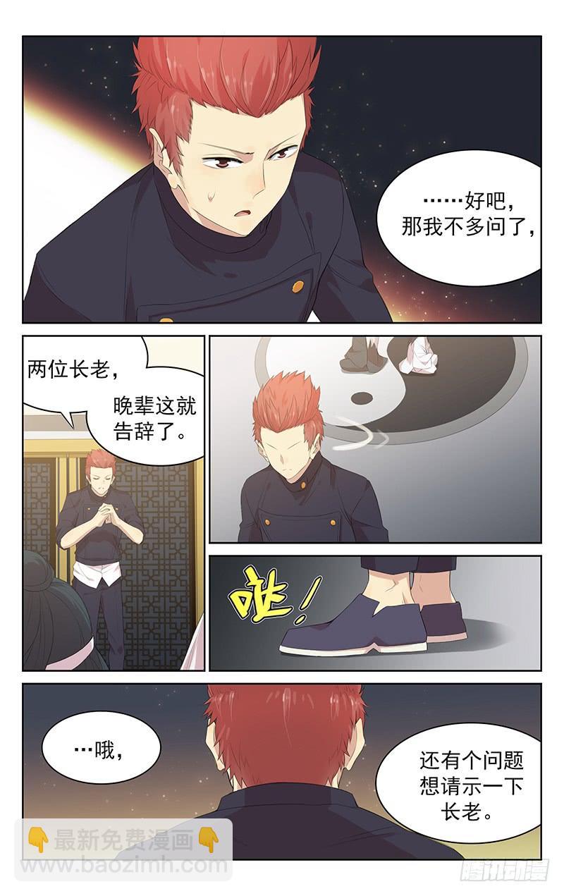 第121话：猜测-第127话