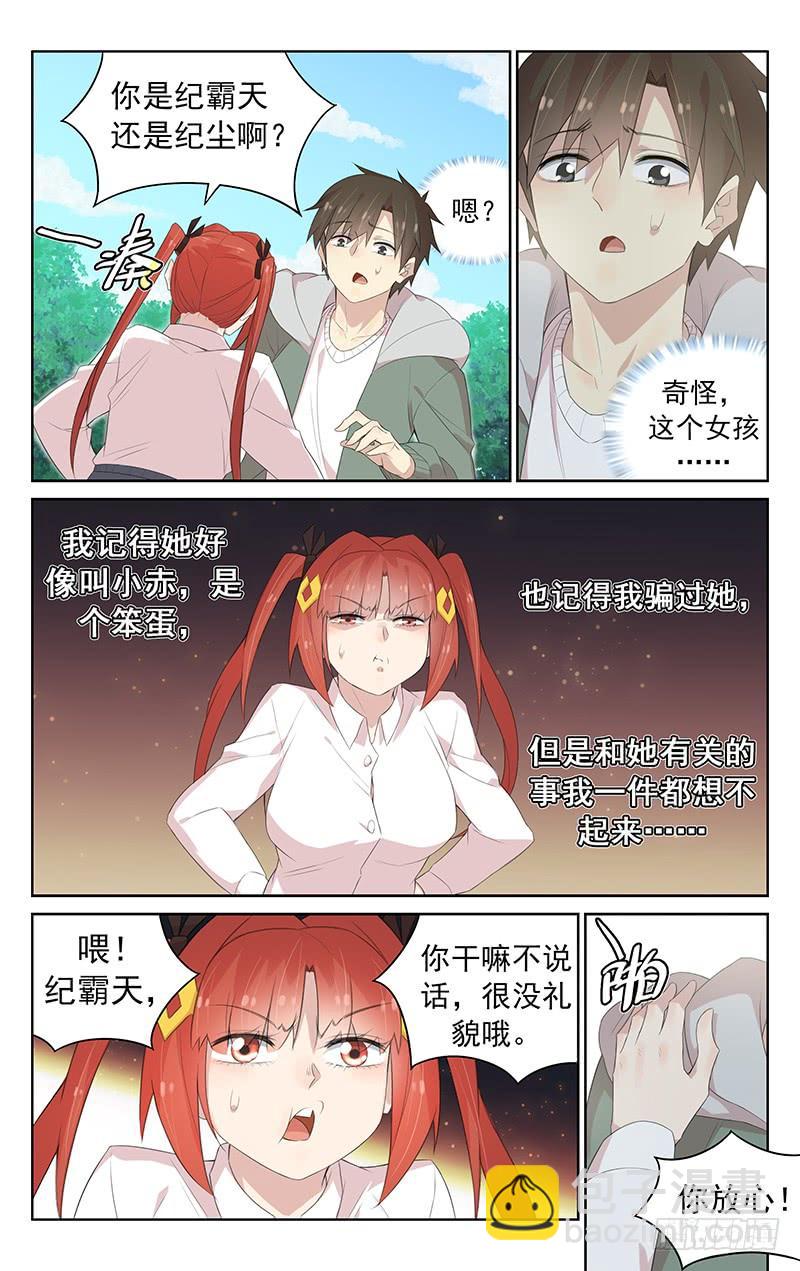 第123话：选手集结！-第129话