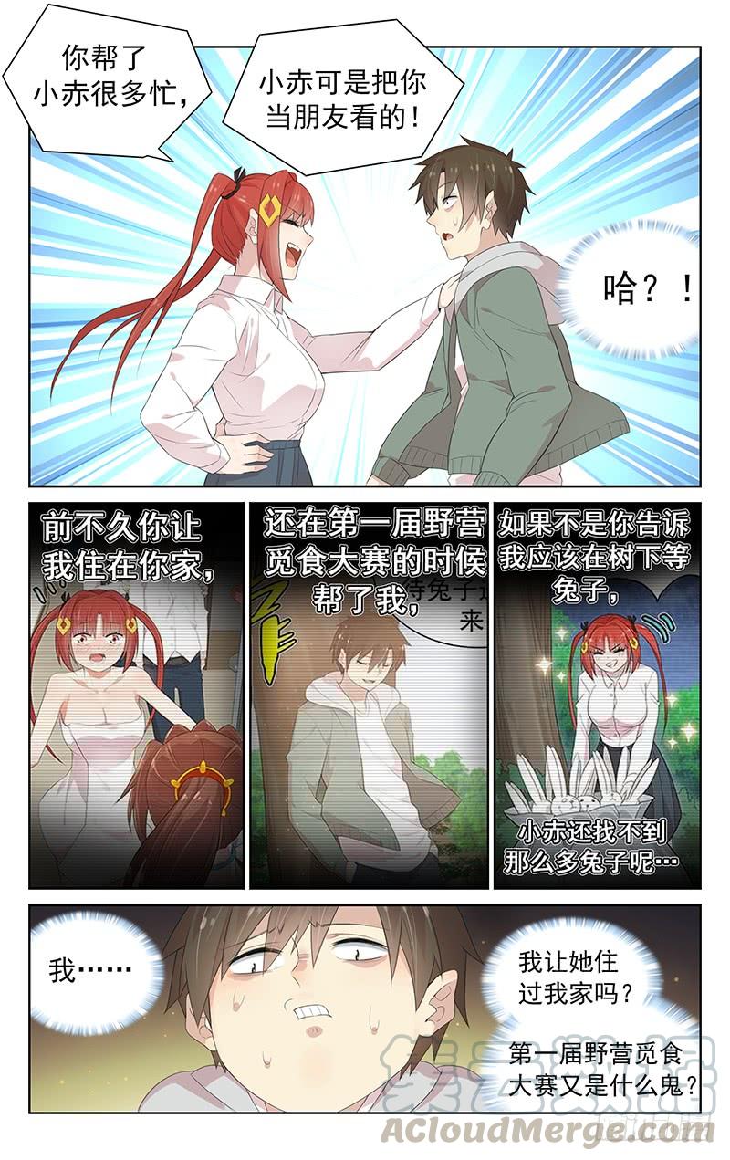 第123话：选手集结！-第129话