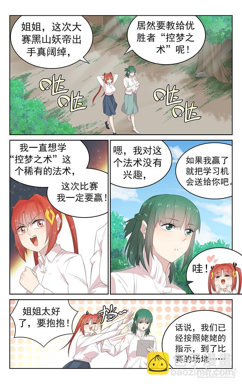 第123话：选手集结！-第129话