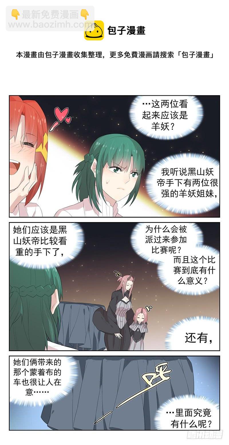 第123话：选手集结！-第129话