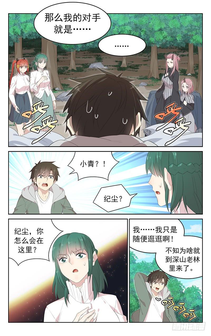 第123话：选手集结！-第129话