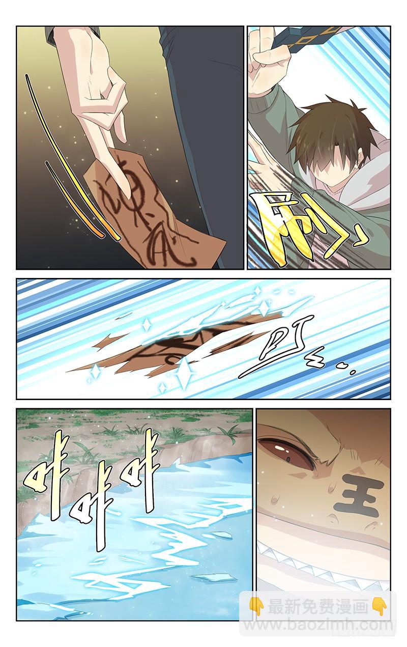 第125话：小青的猜疑-第131话