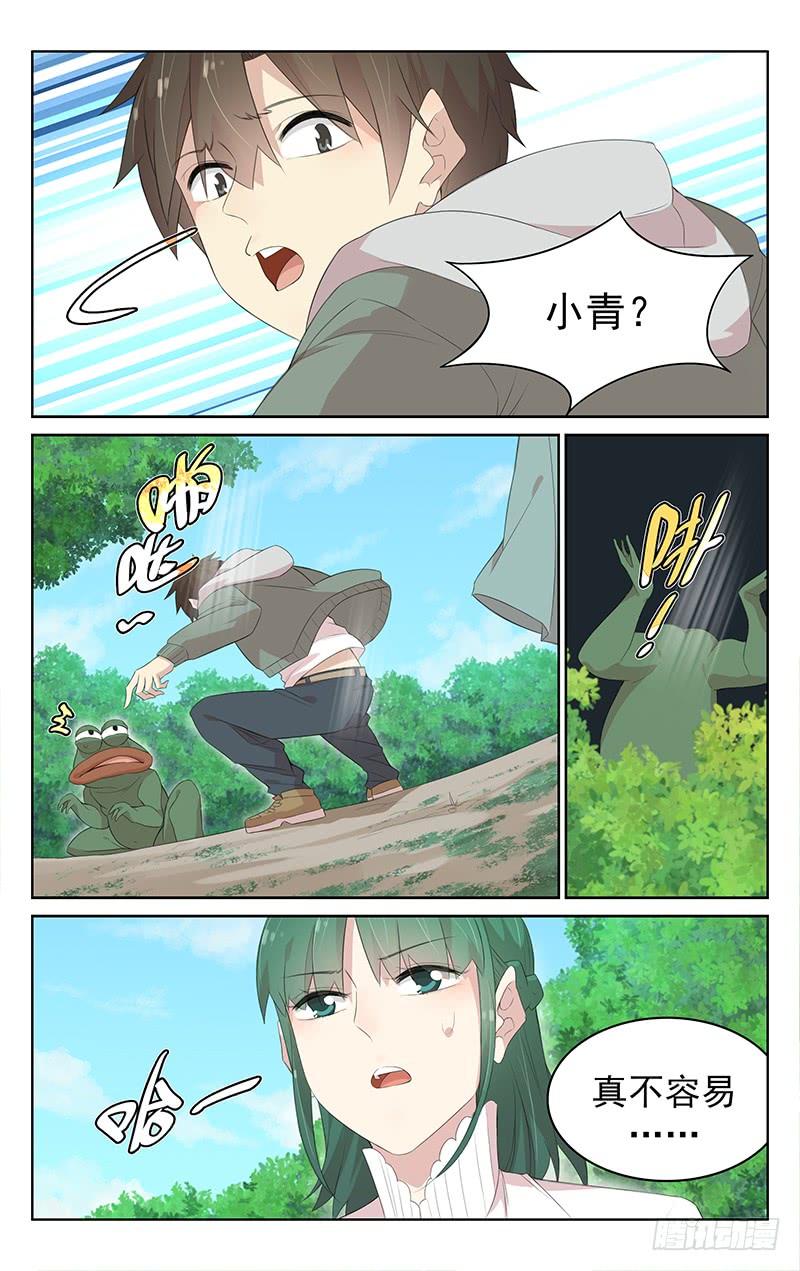 第125话：小青的猜疑-第131话