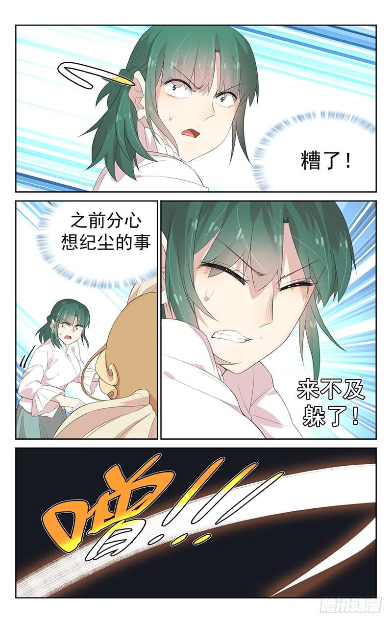 第125话：小青的猜疑-第131话