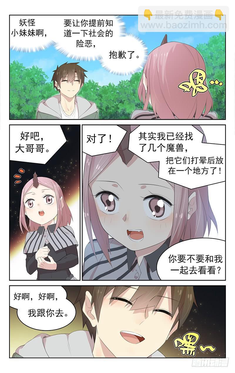 第127话：互相算计-第133话