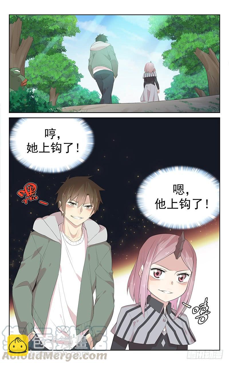 第127话：互相算计-第133话