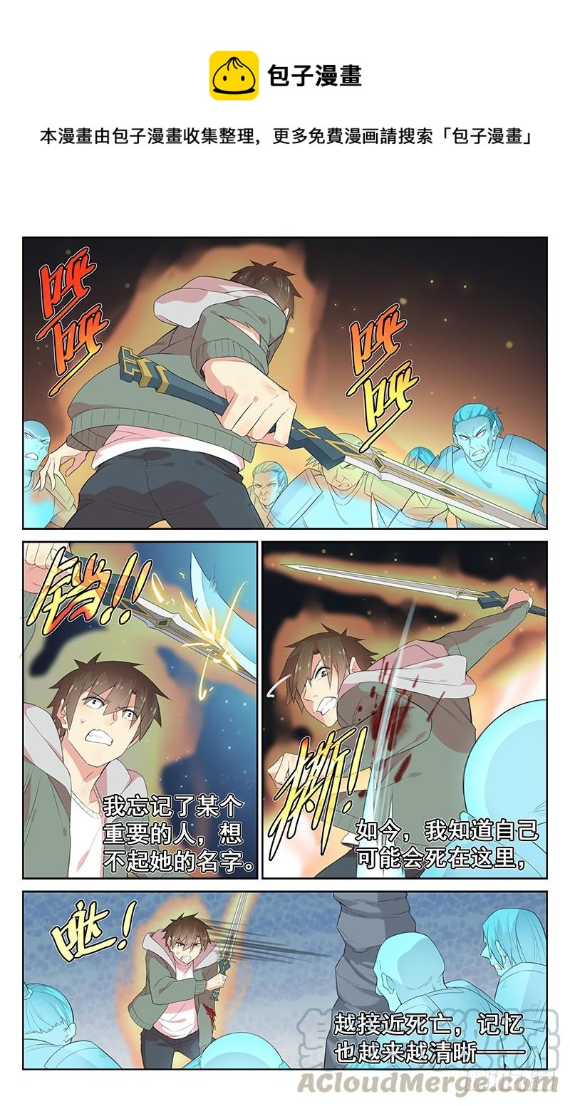 第129话：记忆唤醒-第135话