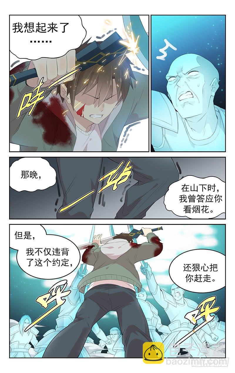 第129话：记忆唤醒-第135话