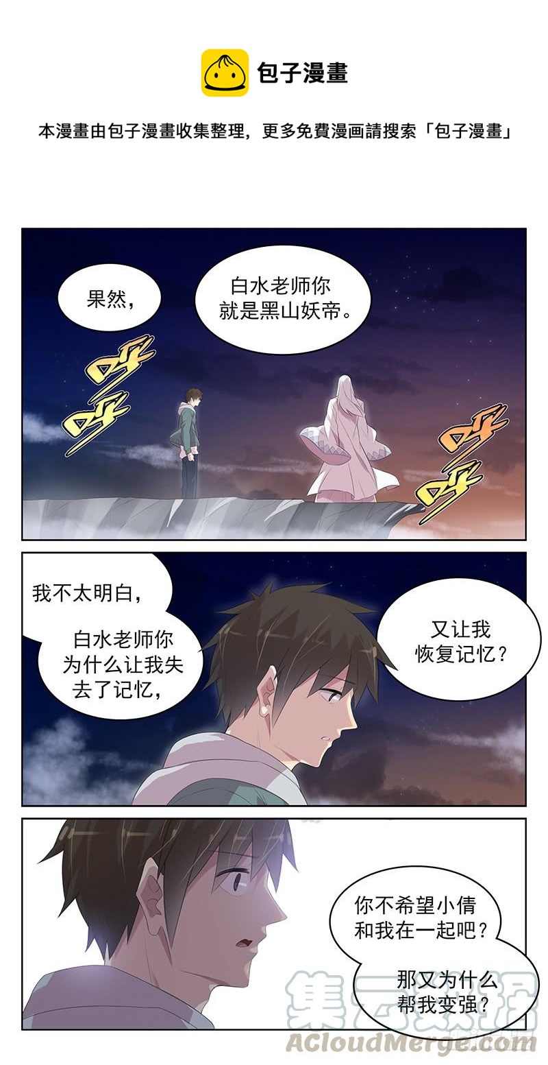 第131话：最后的试炼-第137话