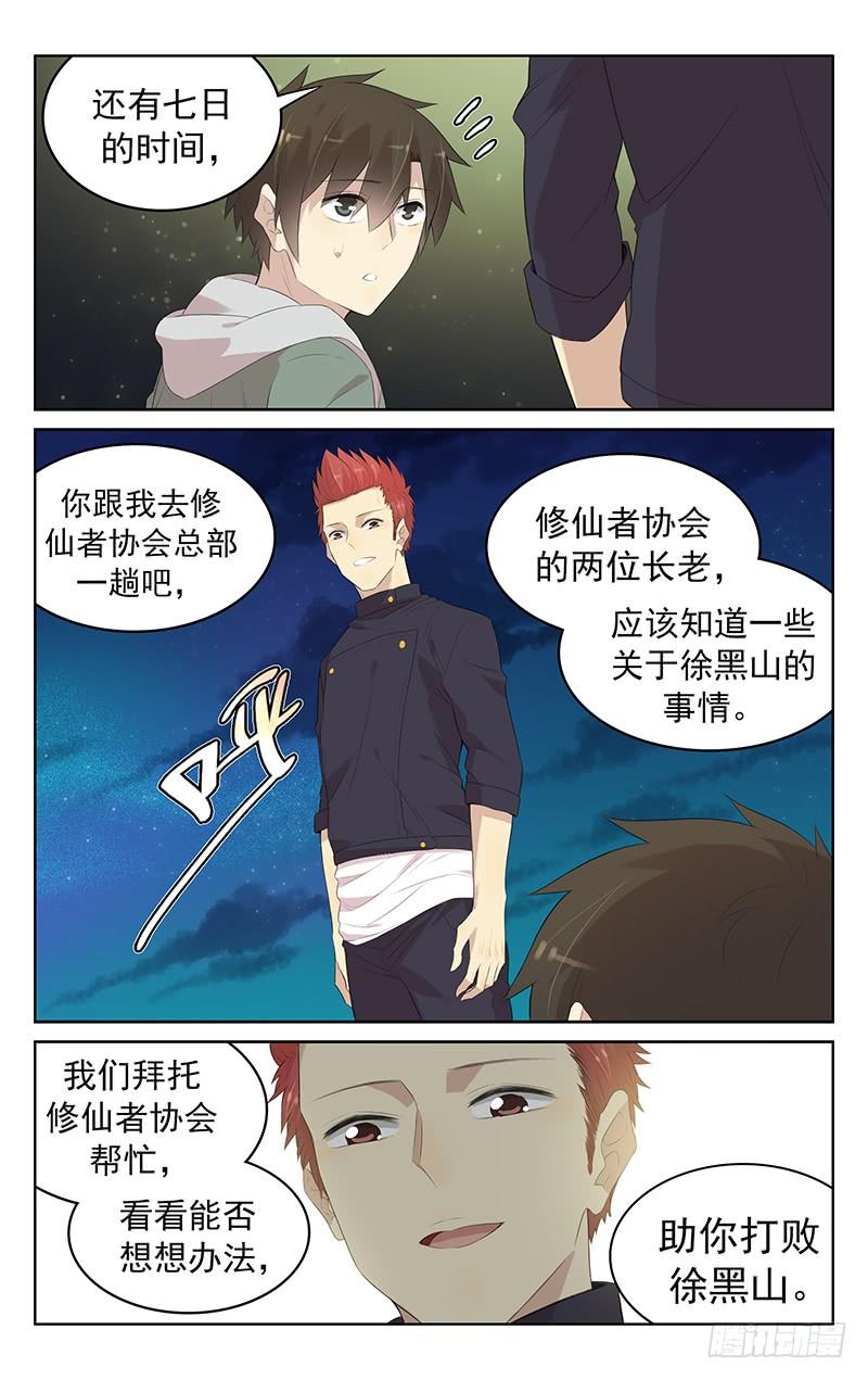 第131话：最后的试炼-第137话