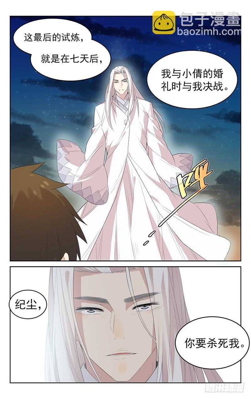 第131话：最后的试炼-第137话