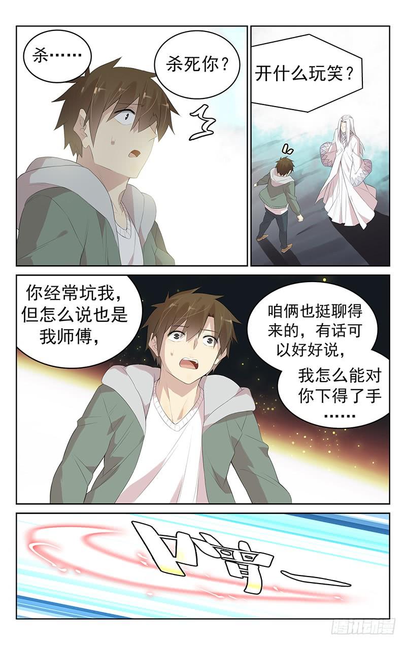 第131话：最后的试炼-第137话