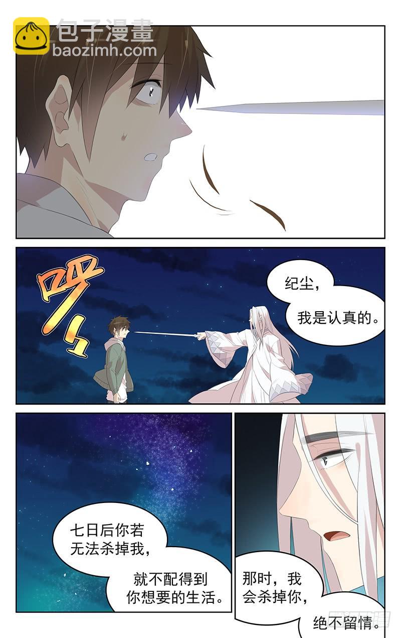 第131话：最后的试炼-第137话