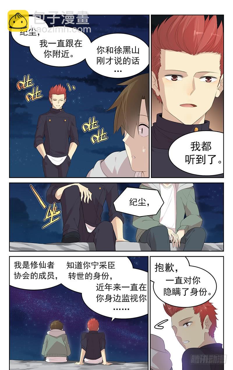 第131话：最后的试炼-第137话