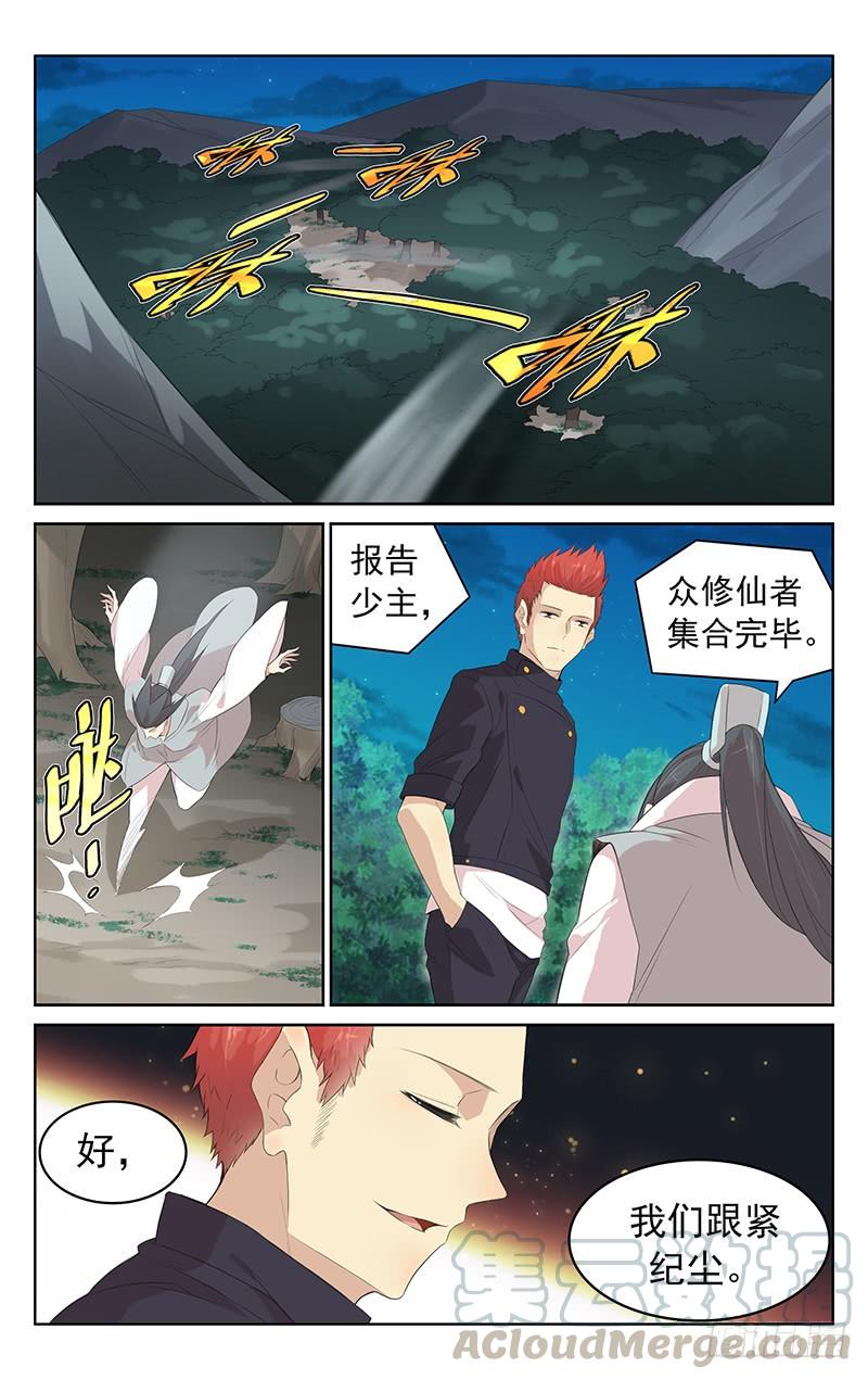 第133话：百妖集结-第139话