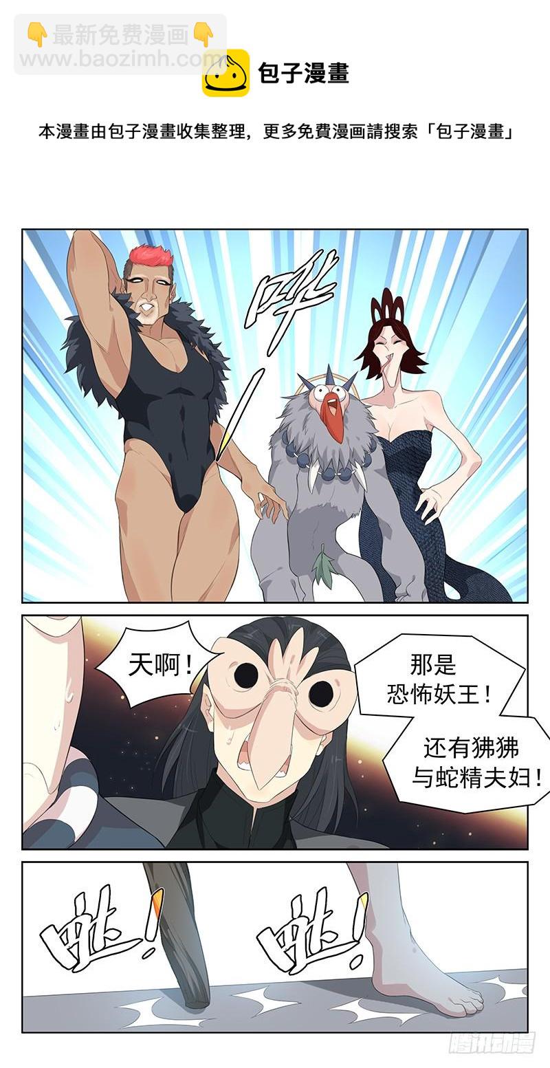 第133话：百妖集结-第139话