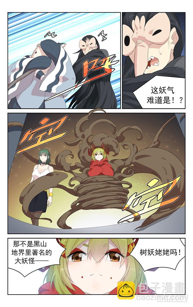 第133话：百妖集结-第139话