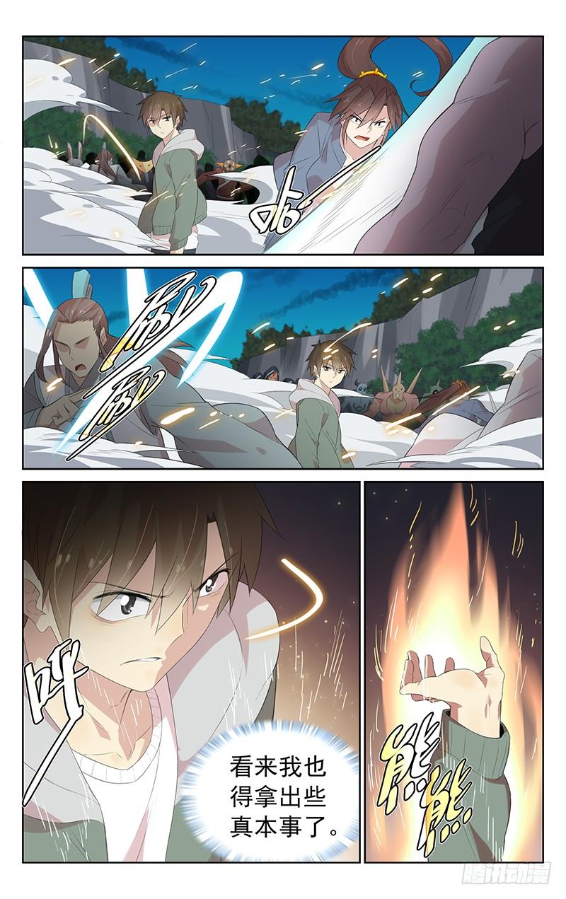 第135话：人&middot;妖大战-第141话