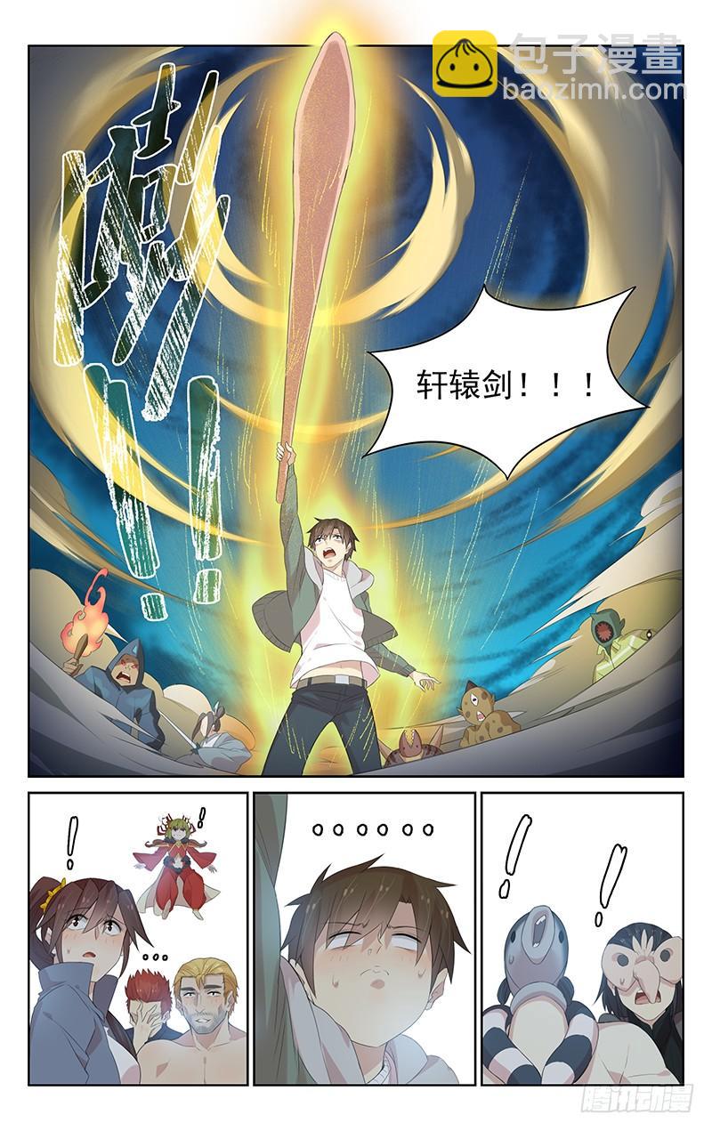 第135话：人&middot;妖大战-第141话