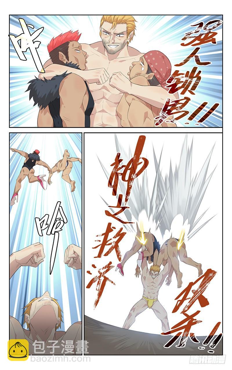 第135话：人&middot;妖大战-第141话