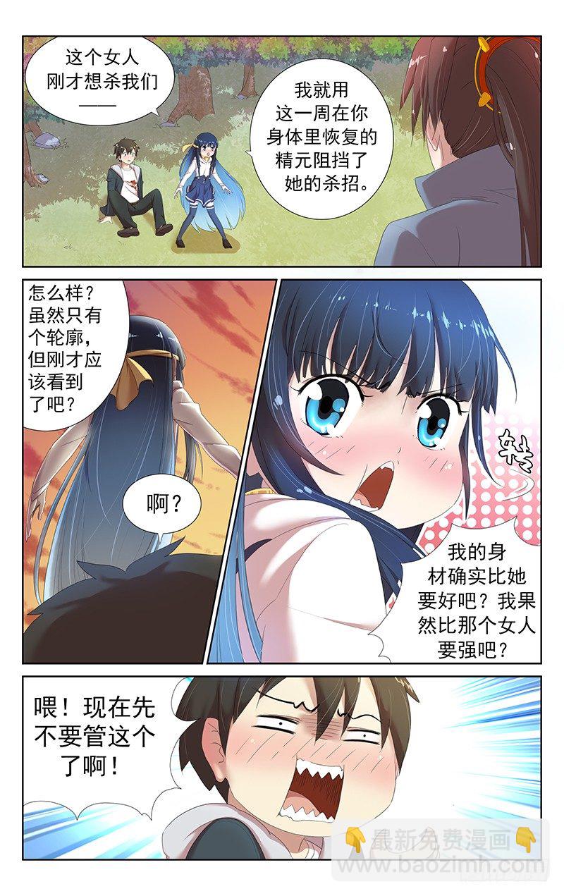 第十五话：我相信她-第15话